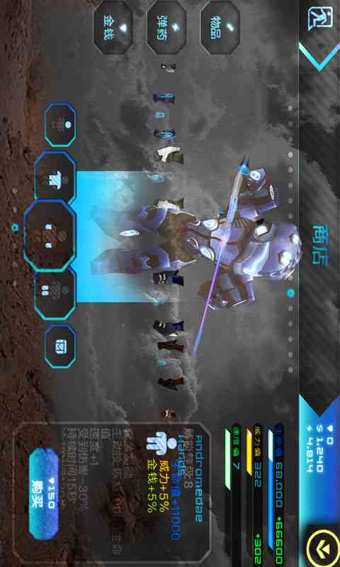 星际战争异形入侵2.70 安卓免费版截图
