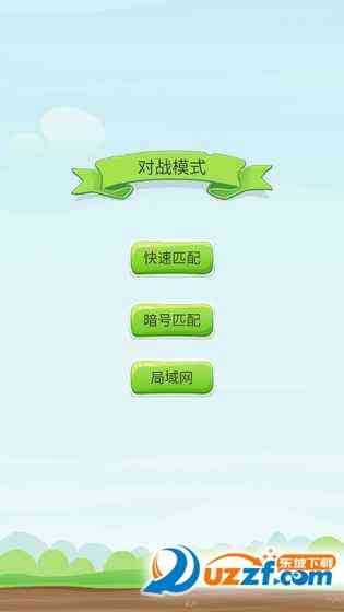 联机五子棋app1.0 下载手机版截图