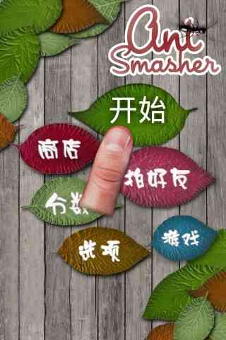 拍蚂蚁-拍蚂蚁7.3 安卓免费版截图