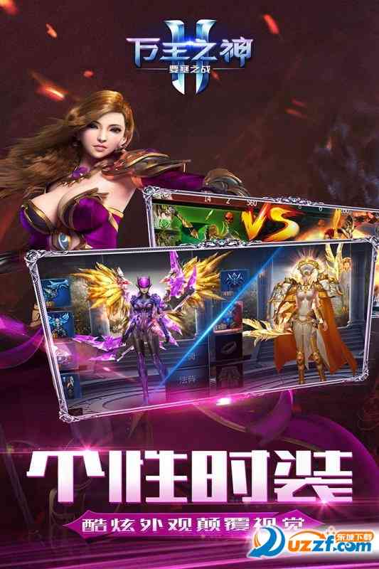 万王之神百度版1.0 安卓版截图