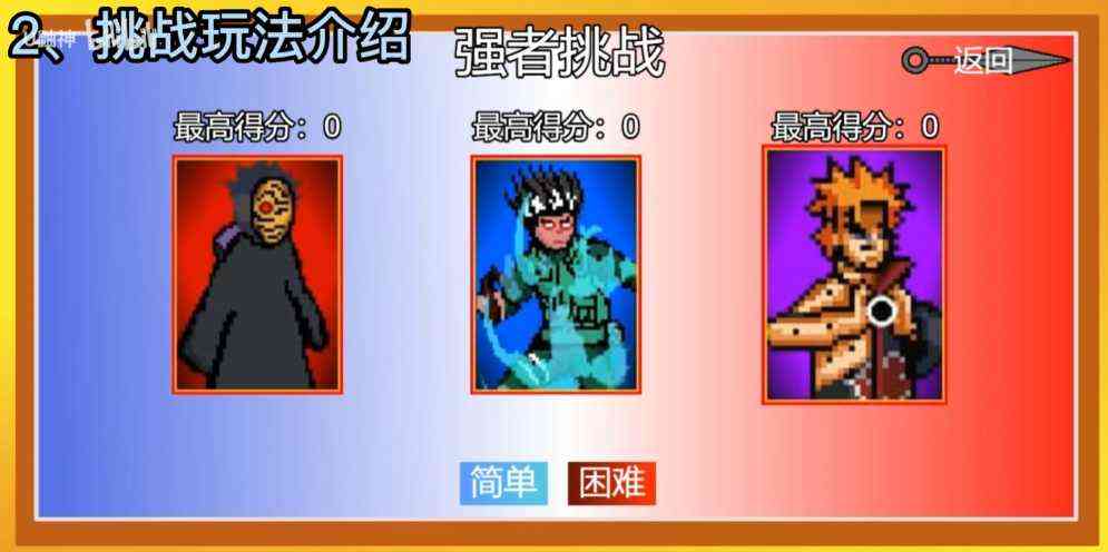 像素火影U鼬神最新版本下载-像素火影U鼬神改版1.31 最新版本截图