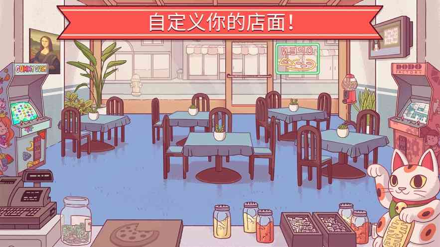 可口的披萨国际服下载-可口的比萨美味的披萨国际服5.48.0 最新版截图