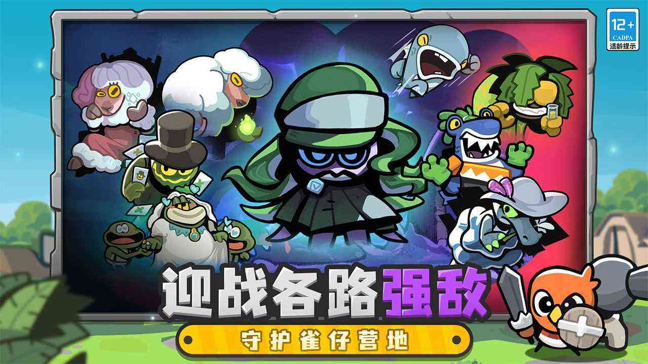 雀仔营地国际服下载-雀仔营地国际服(Birds Camp)1.0.1 最新版截图