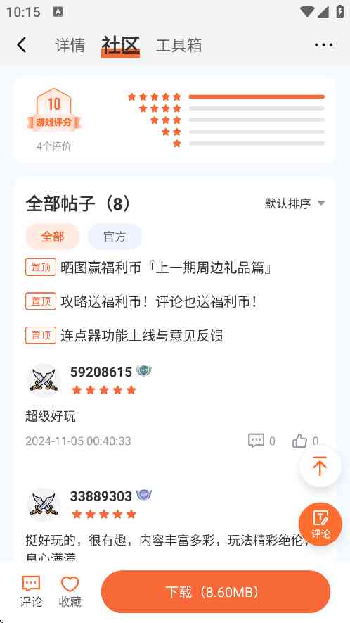28盒子游戏助手下载安卓版-28盒子-0.05折3.2.9 官方最新版截图