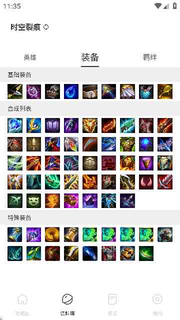 铲铲营地APP下载安装-铲铲营地(金铲铲之战手游辅助)1.0.1 最新版截图