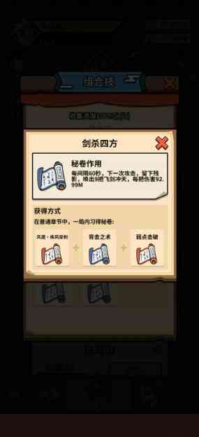 我要当忍者破解版