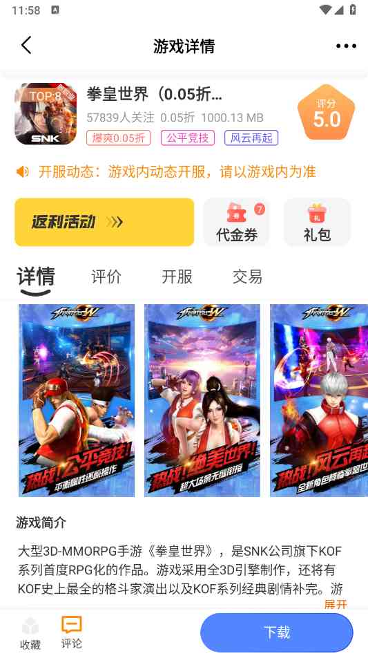 诺游游戏盒子APP下载安卓版-诺游游戏盒子2.1 官方最新版截图