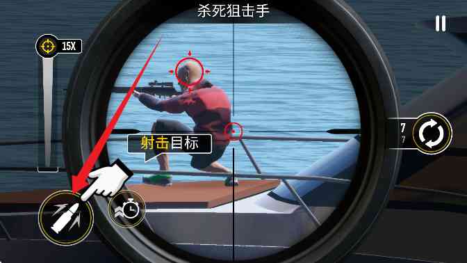 伟大的狙击手中文版