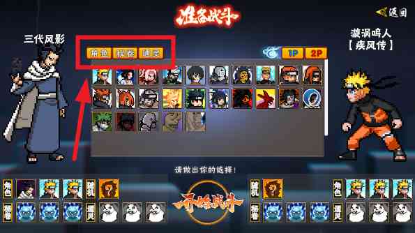 像素火影忍者全人物版 像素火影忍者全人物版
