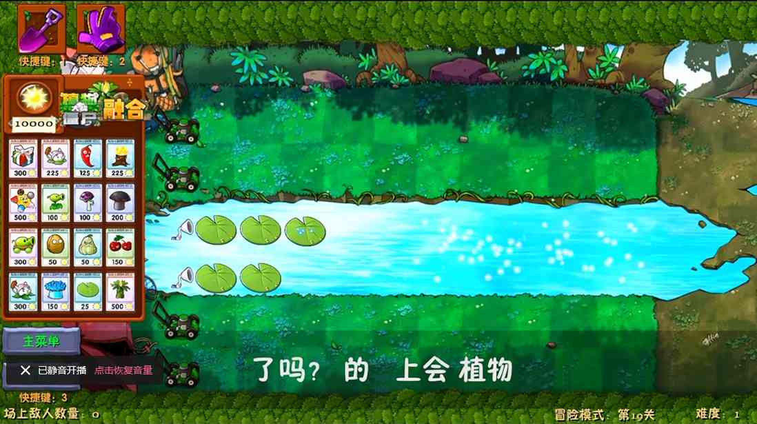 pvz融合版NIEJO版手机版下载-植物大战僵尸融合版NIEJO版1.0.0 内置菜单截图