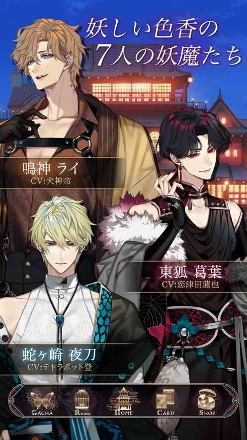 梦幻楼与不眠蝴蝶游戏下载手机版-梦幻楼与不眠蝴蝶日服1.0.0 安卓版截图