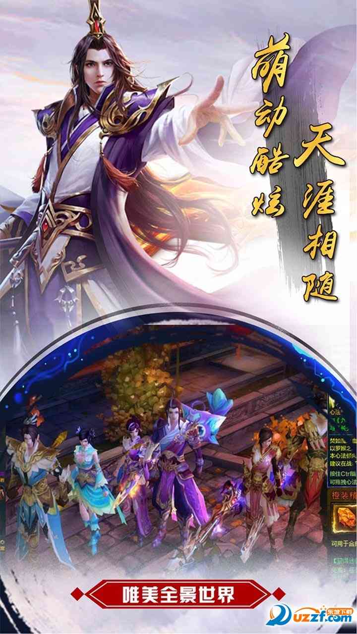诛神传果盘客户端1.0.1 果盘版截图