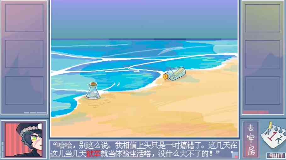 越狱天使中文版下载-越狱天使游戏1.0 安卓版截图