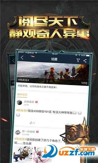 手游龙之谷掌游宝-龙之谷掌游宝1.0.0 安卓版截图
