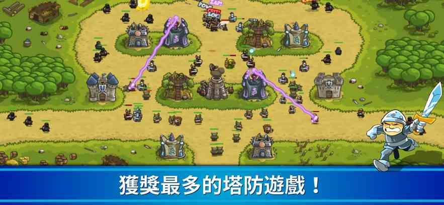 Kingdom Rush王国保卫战1