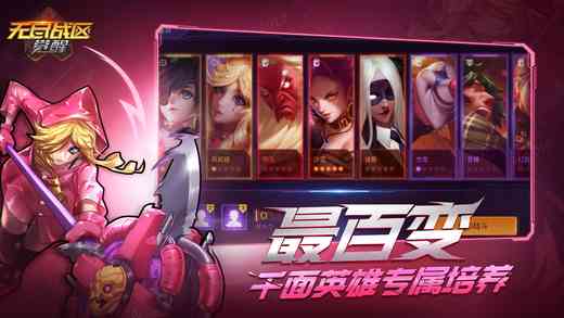 无尽战区觉醒礼包版下载-无尽战区觉醒(登录就有礼包拿)1.3.8 安卓版截图