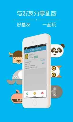 礼包推独家礼包-礼包推app1.1.0 官网最新版截图