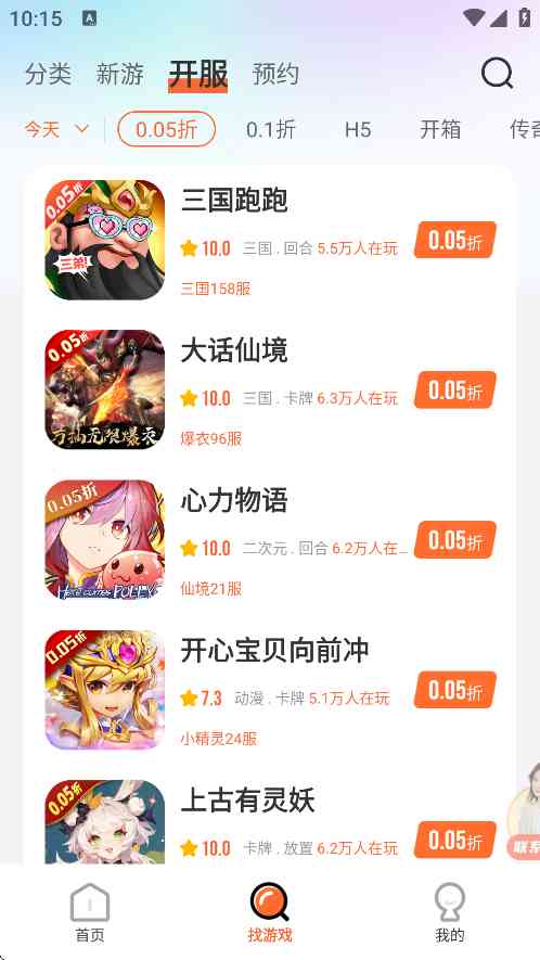 28盒子游戏助手下载安卓版-28盒子-0.05折3.2.9 官方最新版截图