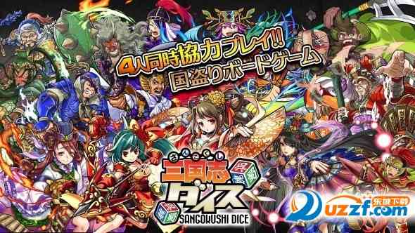 三国志骰子大战中文版2.0.1安卓版截图