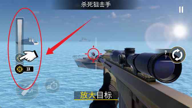 伟大的狙击手中文版