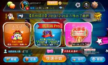 火拼到底1.1 安卓最新版截图