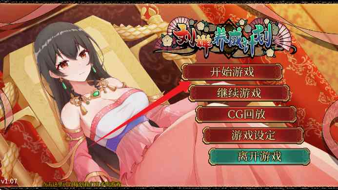 刘婵养成计划下载安卓手机版-刘婵养成计划1.0.0 最新版截图