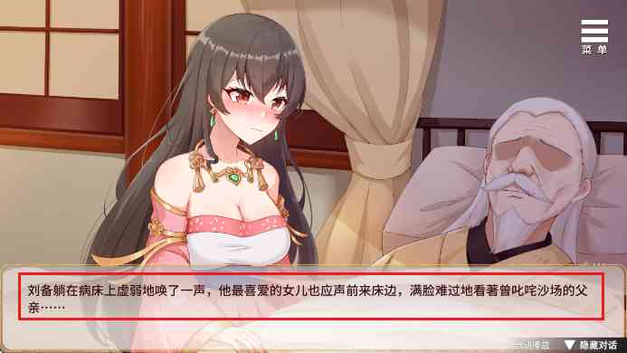刘婵养成计划下载安卓手机版-刘婵养成计划1.0.0 最新版截图