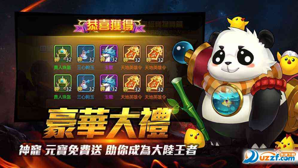 天耀传奇手游官网版1.1011.0 安卓版截图