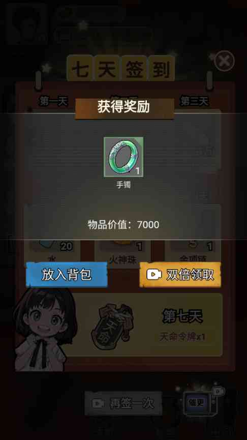 逆袭时刻内置作弊菜单手机版下载-逆袭时刻免广告版1.0.4 安卓版截图