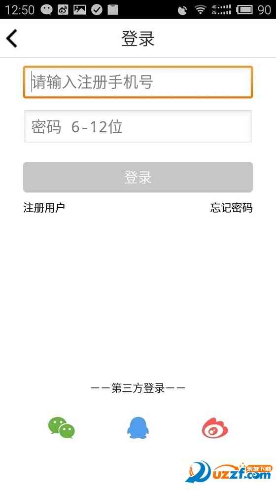 优胜客下载-优胜客app2.1.3 安卓官方版截图