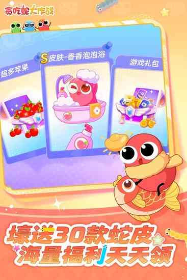 贪吃蛇大作战破解版MOD内置菜单-贪吃蛇大作战无敌版下载v6.8.9