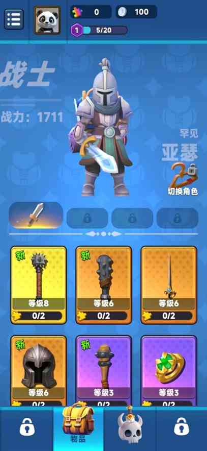 装满吧背包下载-装满吧背包(背包大冒险)1.0.2 安卓版截图