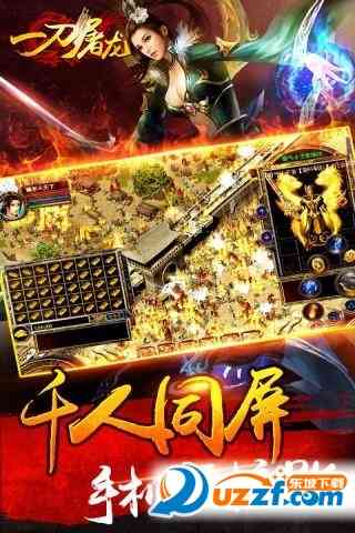 一刀屠龙手游九游版下载-一刀屠龙九游安卓版1.2.700 福利版截图