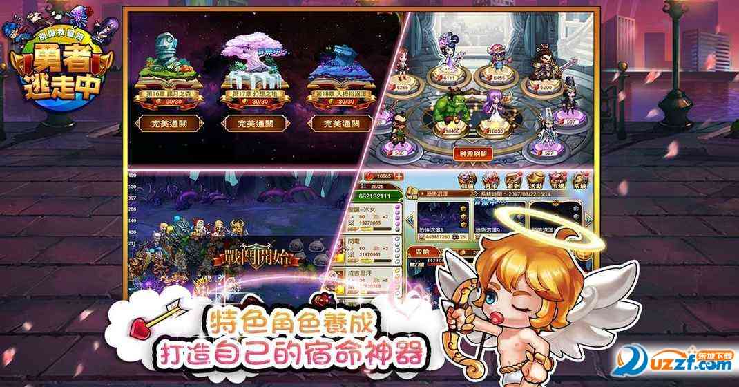 別讓我冒險港澳版1.1.02 港澳版截图