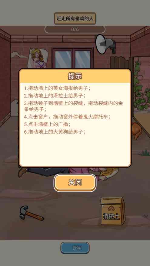 哥就是无敌内置菜单下载-哥就是无敌游戏免广告版1.0 安卓版截图
