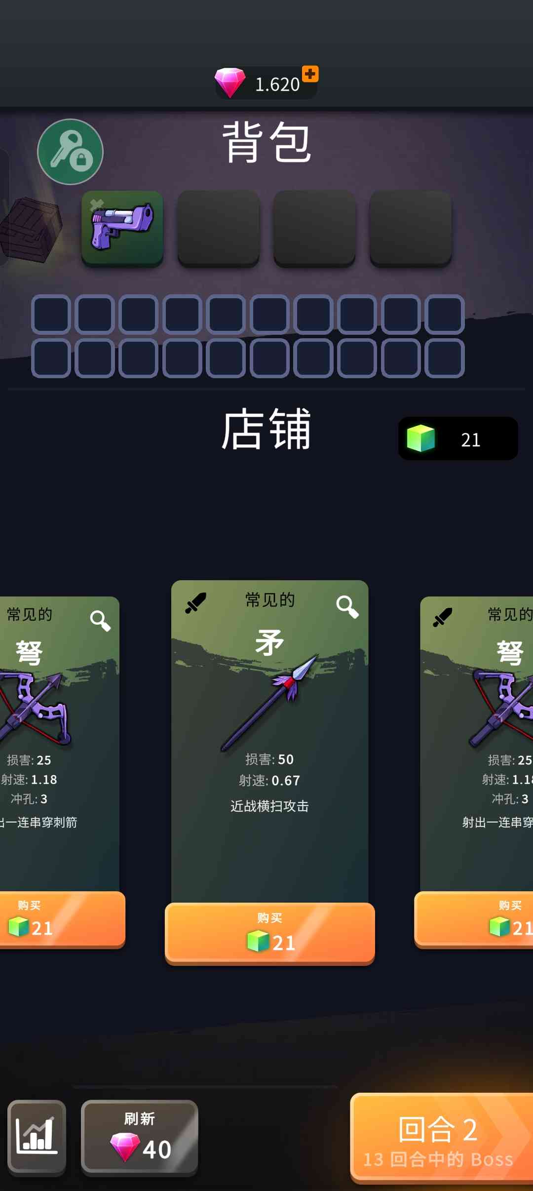 跳一跳大冒险无限金币钻石版中文下载-跳一跳大冒险破解版1.14.2 汉化版截图