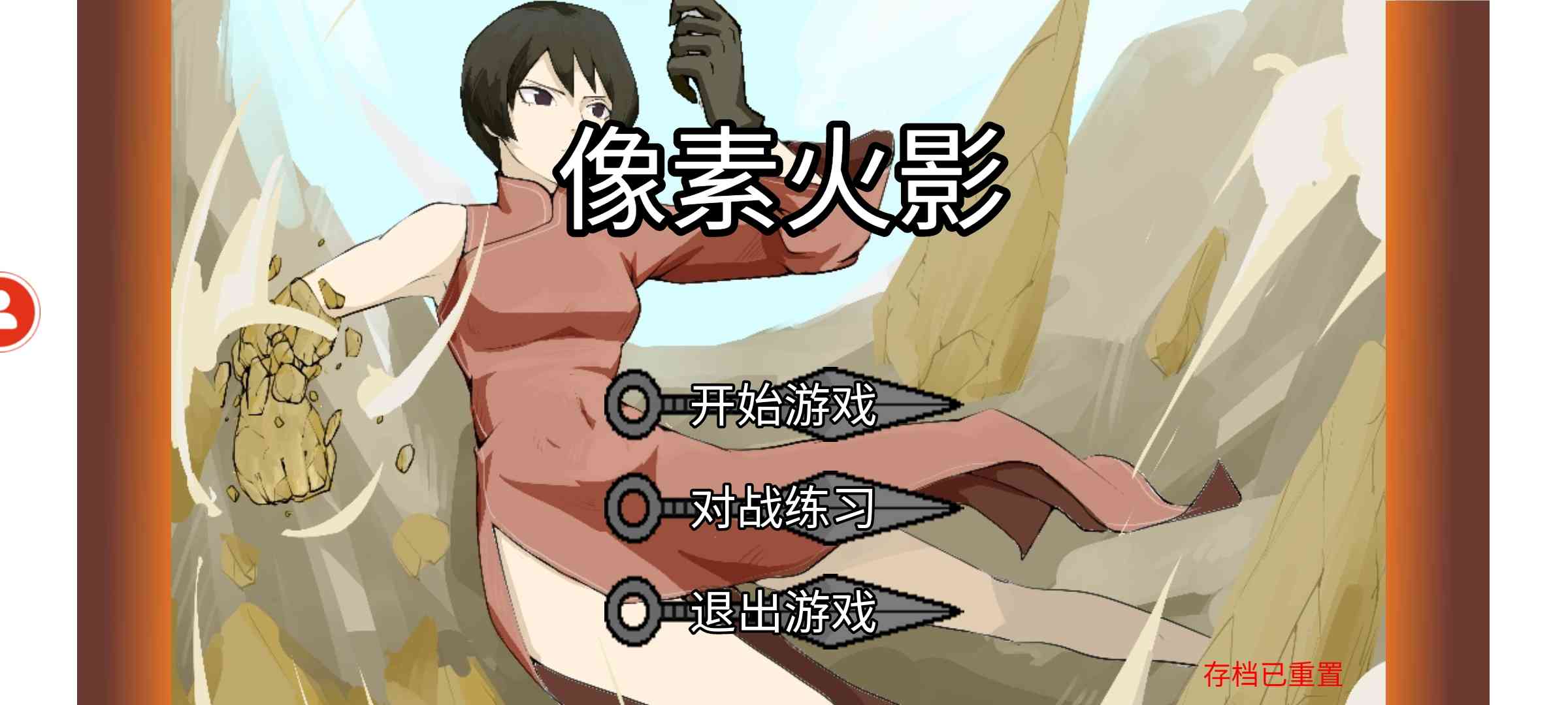 像素火影秽土水门版本下载安装-像素火影秽土水门1.00.34 最新版截图