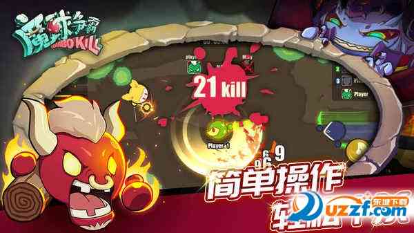 魔球争霸手游下载-魔球争霸3.0 最新安卓版截图