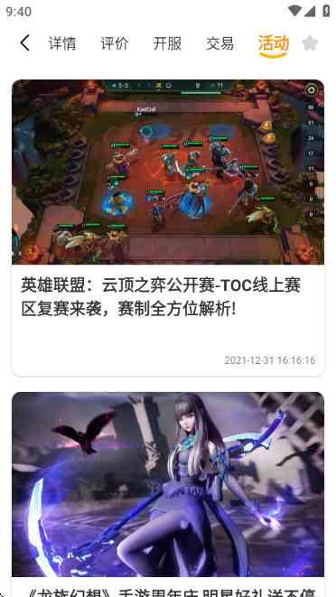 八点游戏盒子APP下载安卓手机版-八点游戏盒子2.1 官方最新版截图