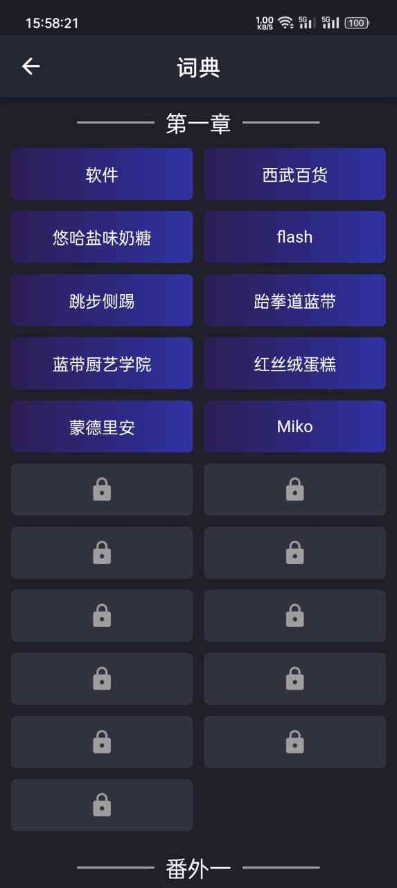 异次元通讯下载-异次元通讯Miko1.0.0 安卓版截图