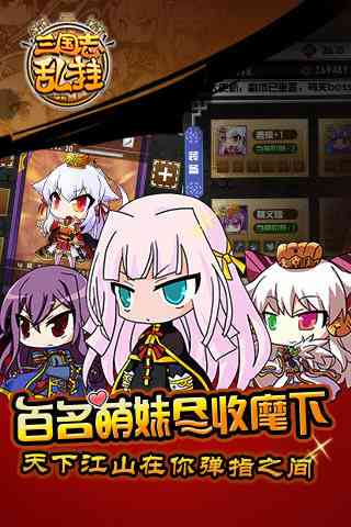 三国志乱挂UC1.0.7 官网免费版截图