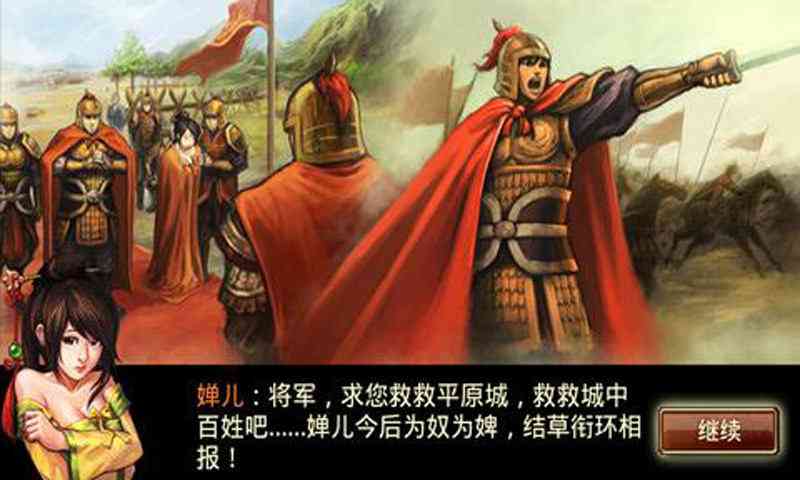 烽火江山安卓版-峰火江山2.7 官网最新版截图