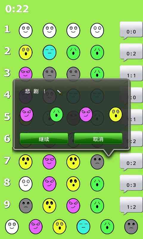 疯狂猜猜猜1.3.3 官网最新版截图