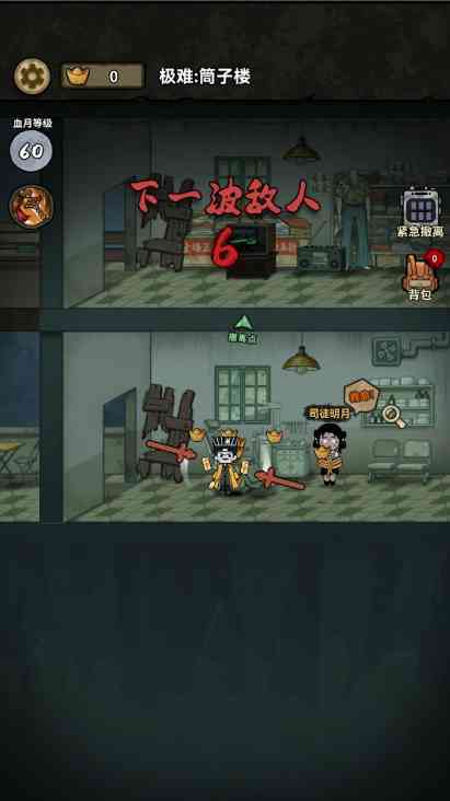 病毒大逃杀(内置功能菜单)下载-病毒大逃杀免广告版1.0 最新版截图