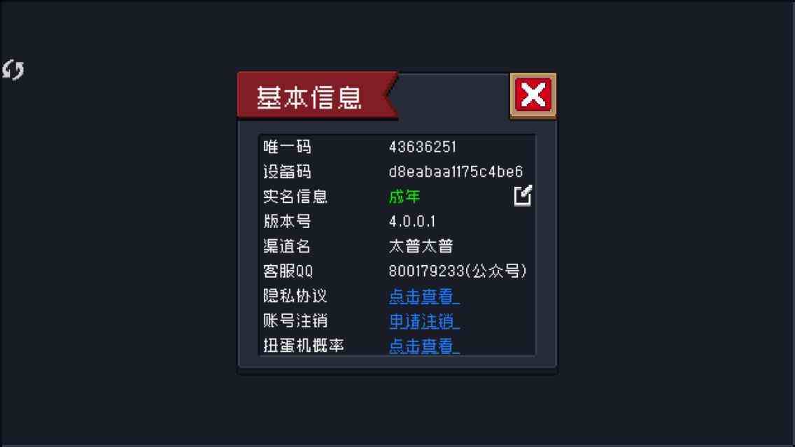 元气骑士破解版最新版下载-元气骑士破解版全无限2026最新版8.1.0 最新版截图