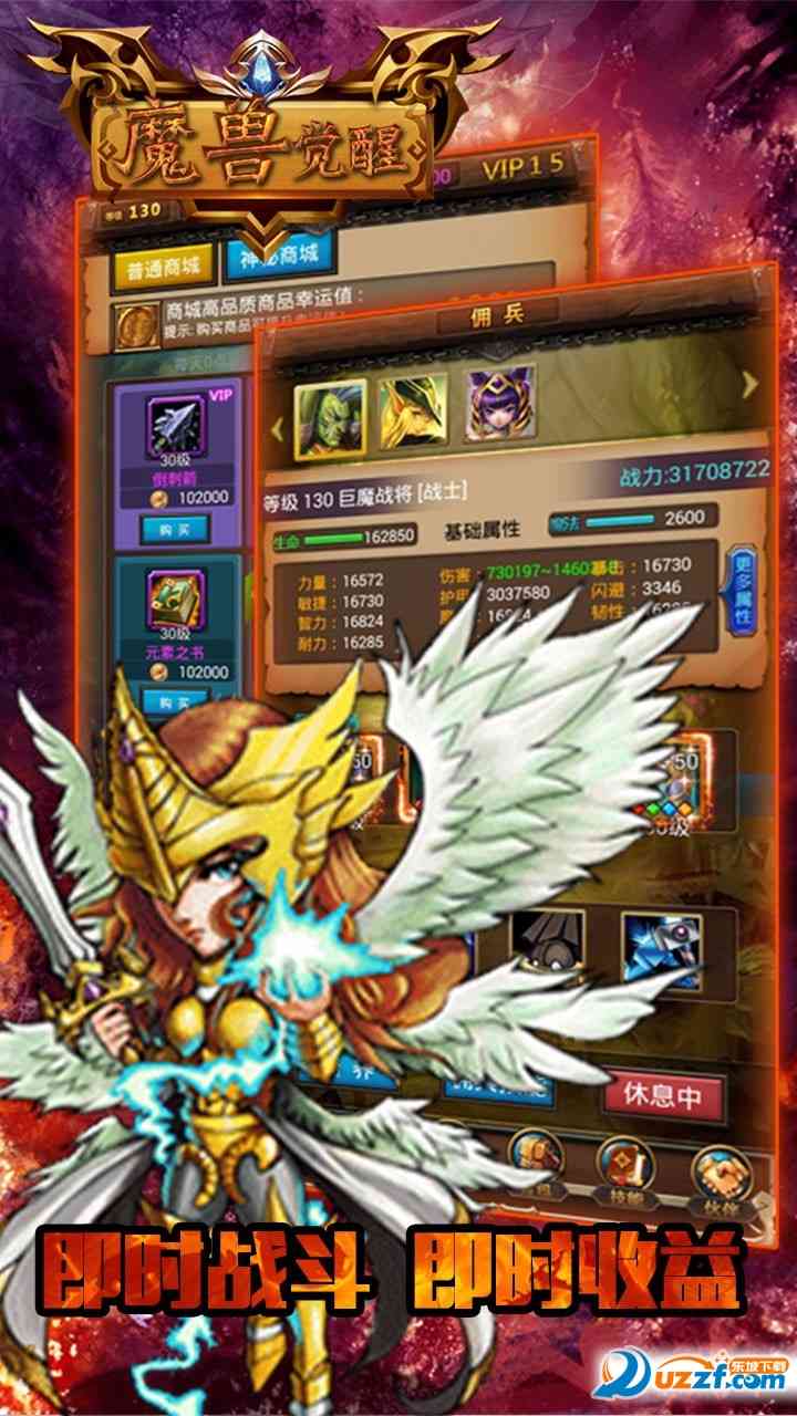 魔兽觉醒手游官方下载-魔兽觉醒手游1.0.2 安卓版截图