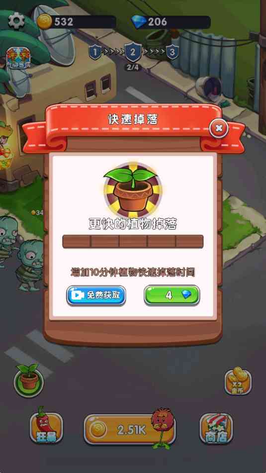 部落保卫之战下载-部落保卫之战1.0.0 安卓版截图