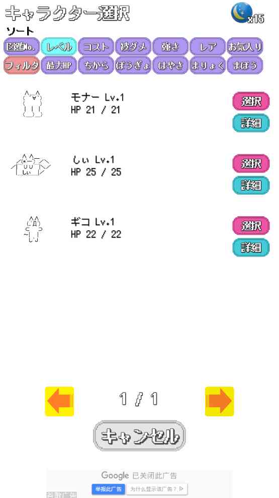 莫娜蒙猫咪冒险(Mona Mon)1.66 安卓最新版截图