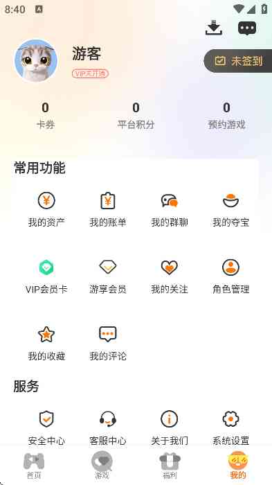 夾游游戏盒子APP下载安卓版-夾游游戏盒子3.0.241119 官方最新版截图