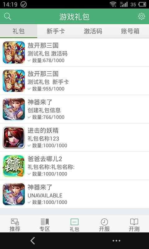 91手游宝贝1.1.8 官网最新版截图